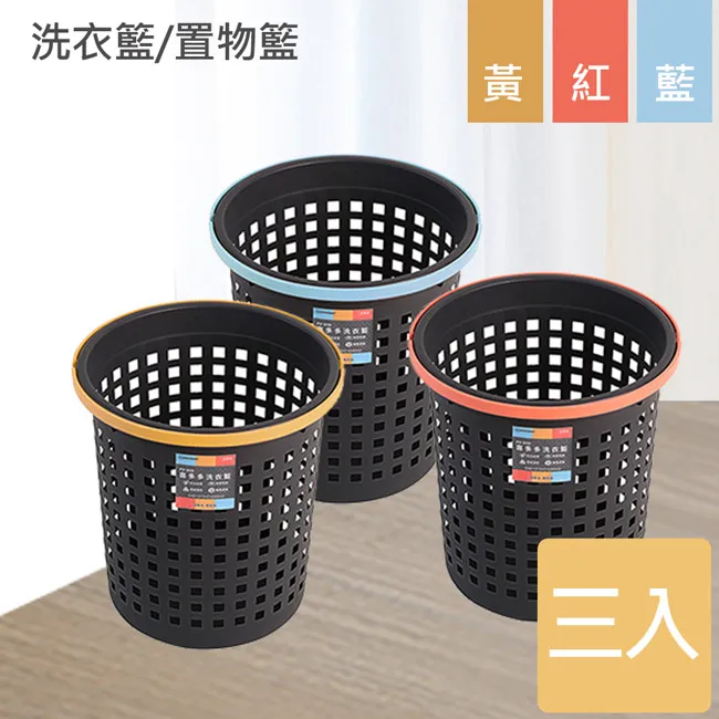 【三件組】洗衣籃 分類洗衣籃 大容量洗衣籃 髒衣籃 置物籃 HNRD62 歷史價格詳細信息