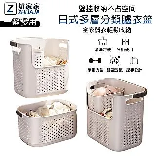 洗衣籃 置物籃 髒衣籃 洗衣藍 分類洗衣籃 污衣籃 收納洗衣籃 手提洗衣籃 日式洗衣籃 收納籃 置物籃 歷史價格詳細信息