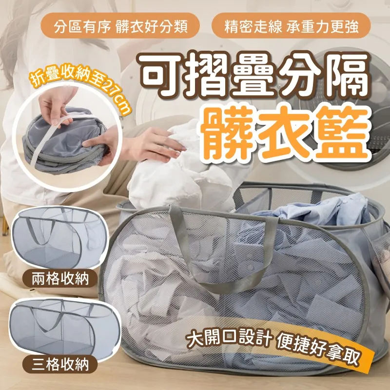 大容量雙格洗衣籃 手提衣物收納籃置物架 輕巧防水折疊髒衣籃 玩具收納時尚簡約多功能雜物桶分類置物籃旅行收納袋-米鹿家居 歷史價格詳細信息