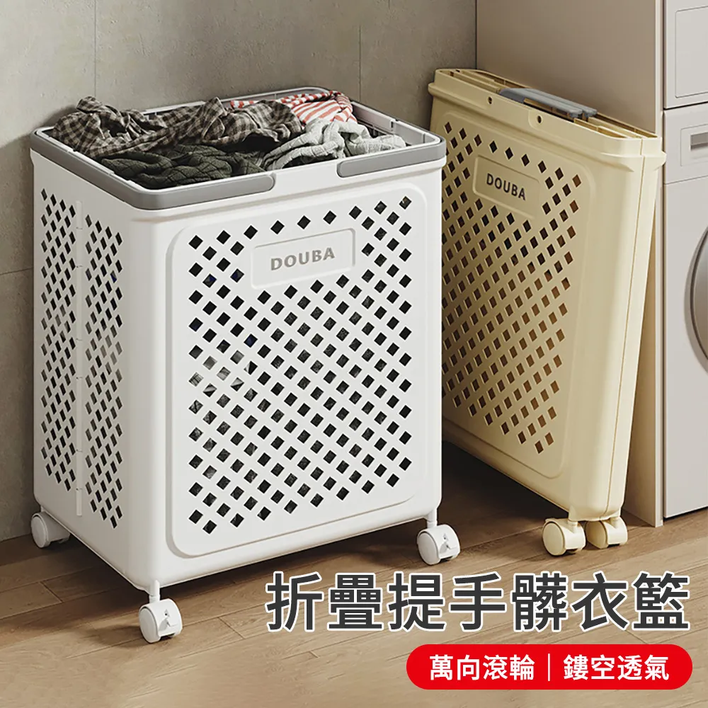 籃 髒衣籃 收納籃 衣物收納 袋 髒衣袋 摺疊籃 怡蓓臟衣籃臟衣服收納籃家用大號臟衣簍衣服框收納筐桶籃子【家家備家居工具】 歷史價格詳細信息