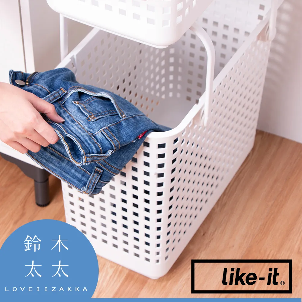 【like-it】夾縫疊疊分類洗衣提籃(雙層組) 歷史價格詳細信息
