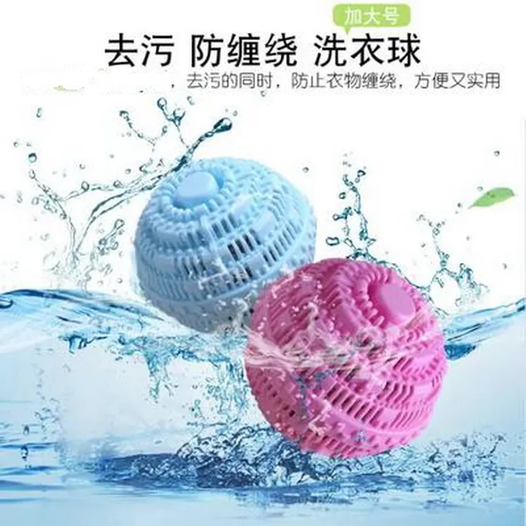 防纏繞洗衣球 大號【壹零二二】台灣現貨秒發&發票【E0220668】去汙防纏繞 魔力洗衣球 洗衣球 洗衣 強效清潔衣物 歷史價格詳細信息