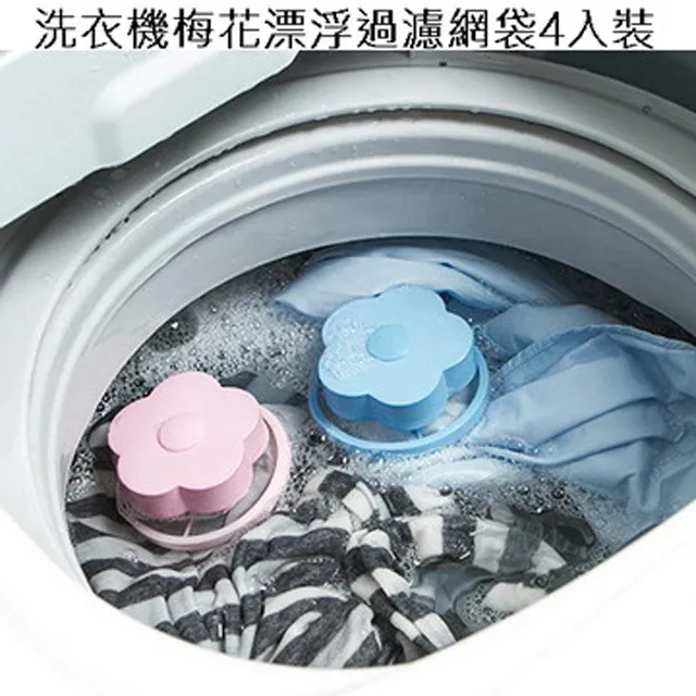 洗衣機過濾網 漂浮過濾網袋  除毛器 洗衣球 洗衣機 清潔劑 髒污收集袋 棉絮收集 漂浮式過濾網 濾毛器 歷史價格詳細信息