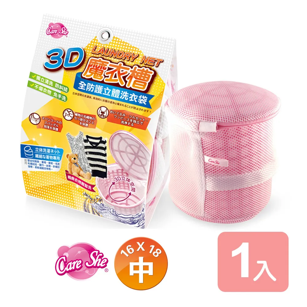 《真心良品》全新第三代女性內衣洗衣球(2入) 歷史價格詳細信息