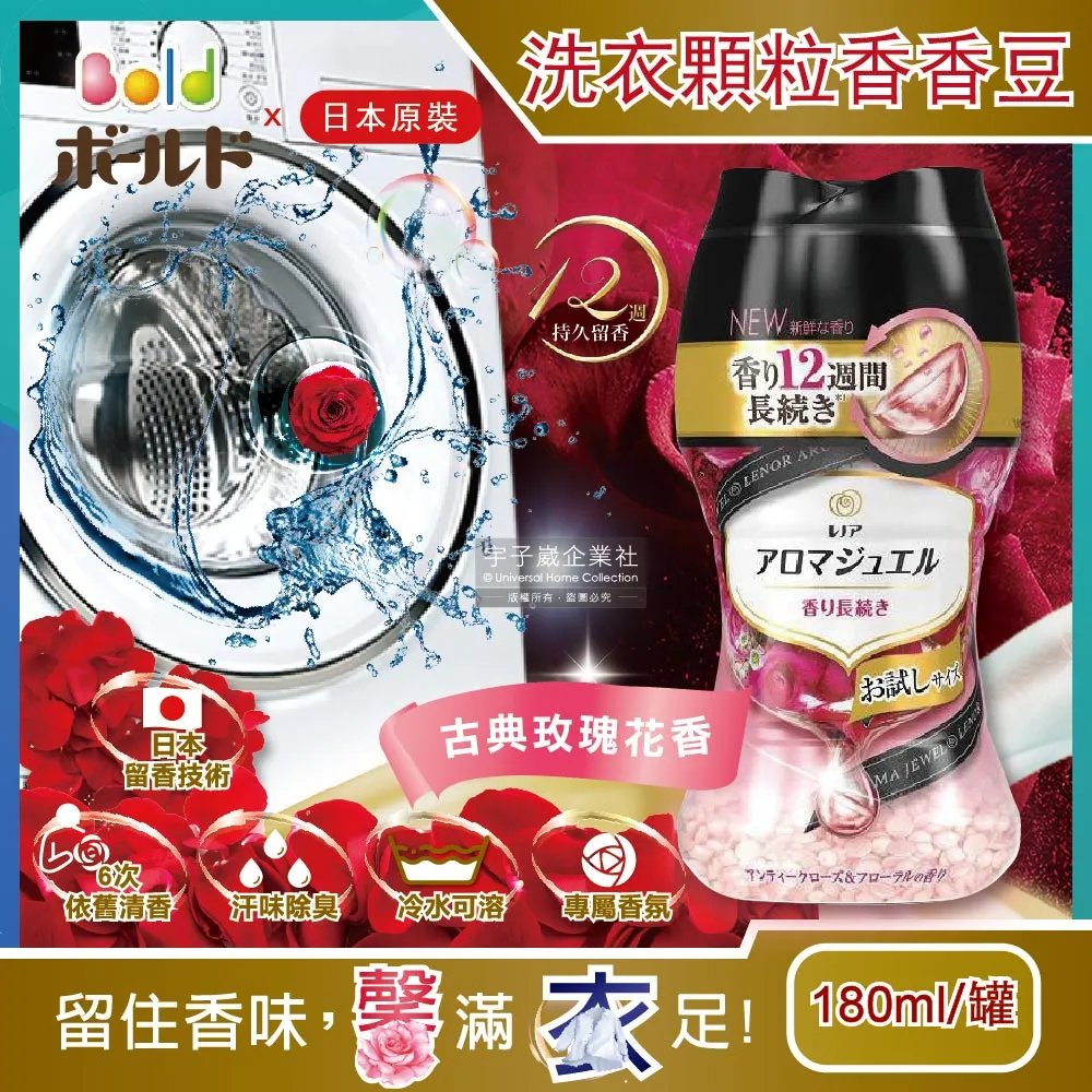 日本 P&G 洗衣香香豆~衣物柔軟芳香豆~LUXE 蘭諾 520ml 歷史價格詳細信息