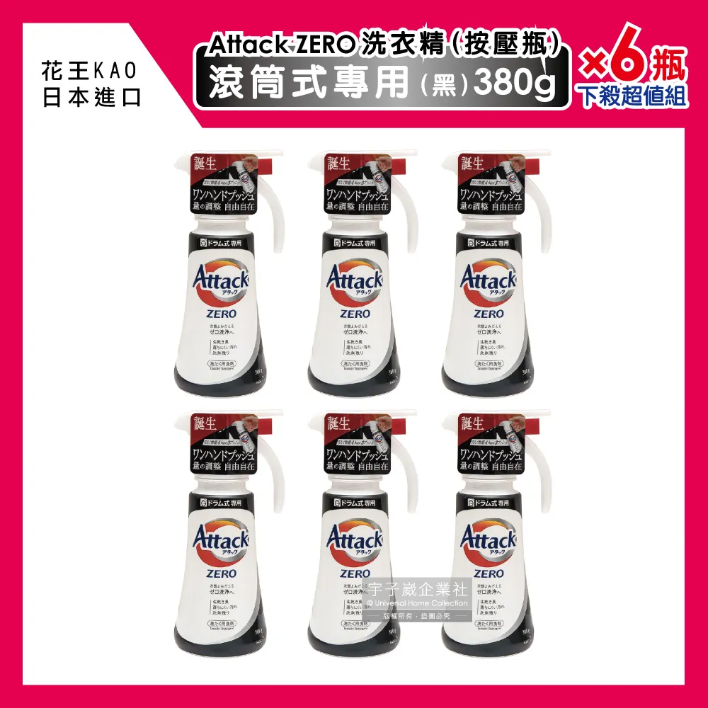 Attack ZERO超濃縮噴槍型洗衣凝露360G補充包 歷史價格詳細信息