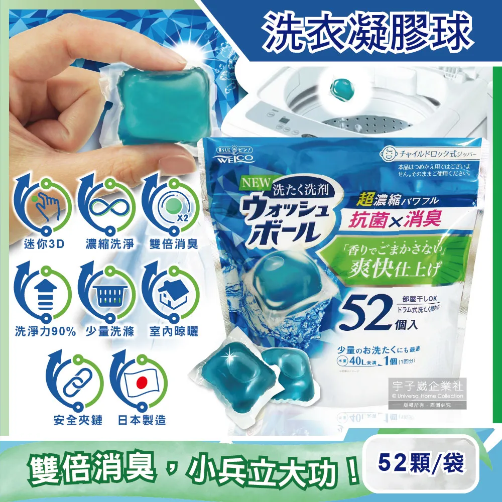 3D 洗衣球   洗衣凝珠 洗衣膠球 洗衣精 香香豆 香衣珠-滿599免運 歷史價格詳細信息
