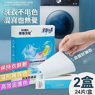 防染色洗衣吸色片【小麥購物】24H出貨台灣現貨【Y011】洗衣 無紡布 染色 強力吸附 吸色 防染色 洗衣防染 洗衣片 歷史價格詳細信息