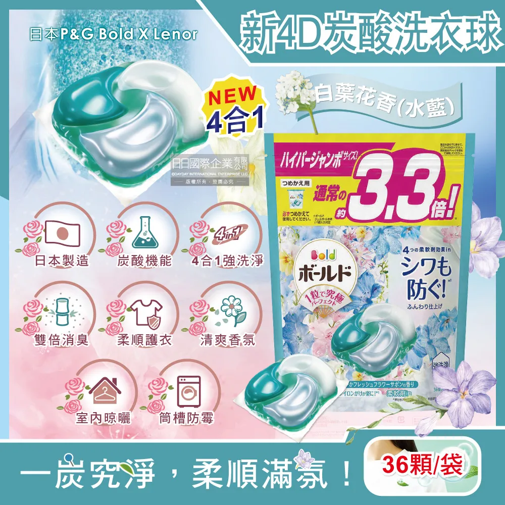 日本P&G Bold-花香氛柔軟2合1超濃縮全效洗衣精850g/新瓶－牡丹花香(粉紅)x1 歷史價格詳細信息