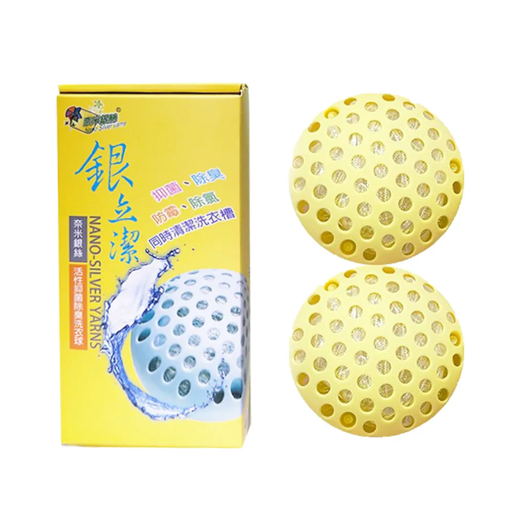 奈米銀絲(Ag+) 活性抑菌洗衣球 3入裝 YU301 歷史價格詳細信息