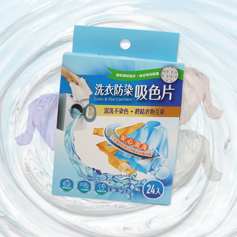 洗衣防染吸色片 洗衣片 吸色片 防染洗衣紙 防串染 防染巾 防染色 防染色片 防染片【DT STORE】【AZ007】 歷史價格詳細信息