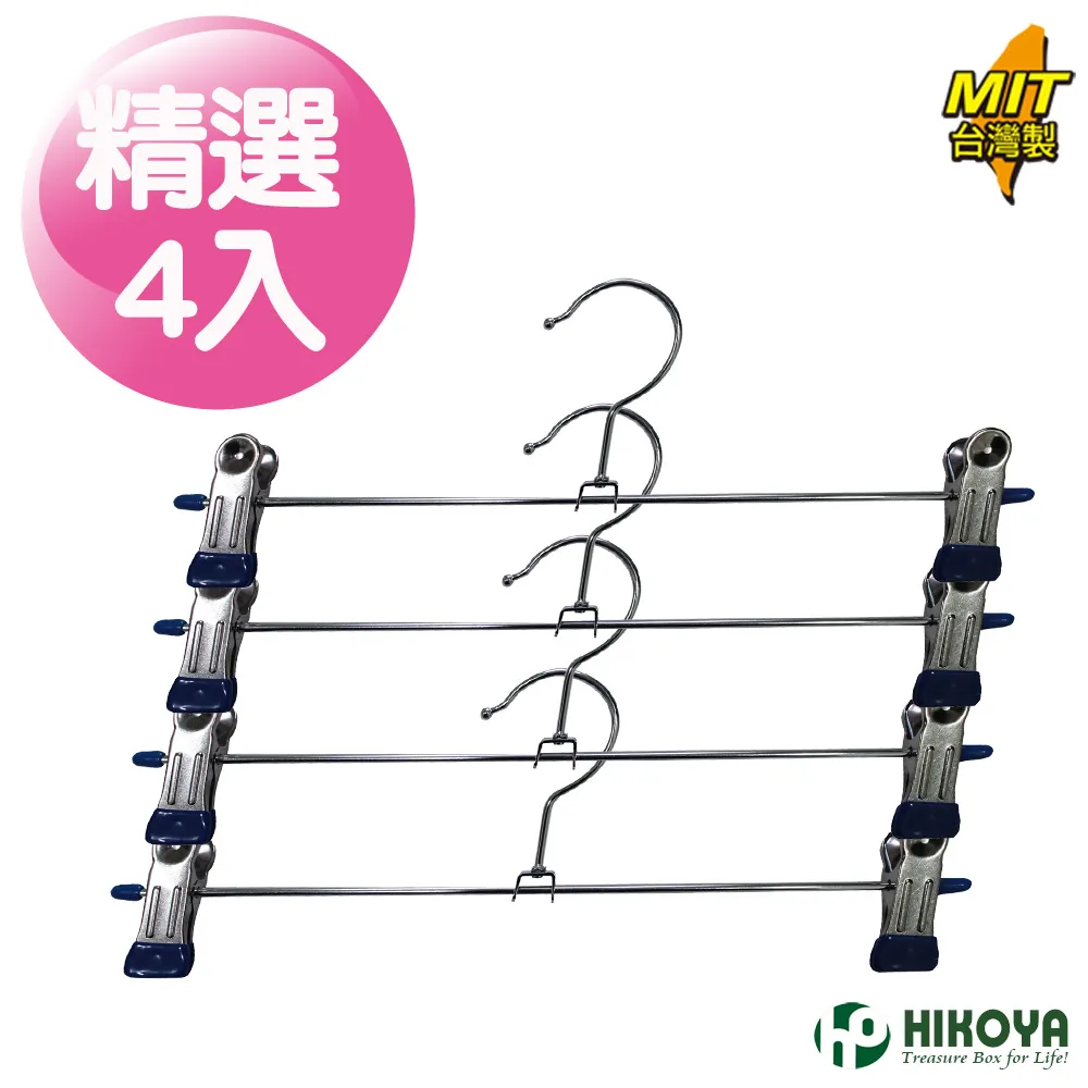 【HIKOYA】簡潔防滑裙褲架(優選20入) 歷史價格詳細信息