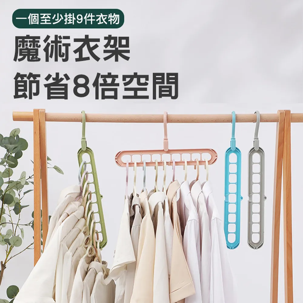 多功能魔術掛衣條 【小麥購物】24H出貨台灣現貨【Y769】收納 魔術衣架 衣物收納 衣架 褲架 掛衣架 連接條 掛衣條 歷史價格詳細信息