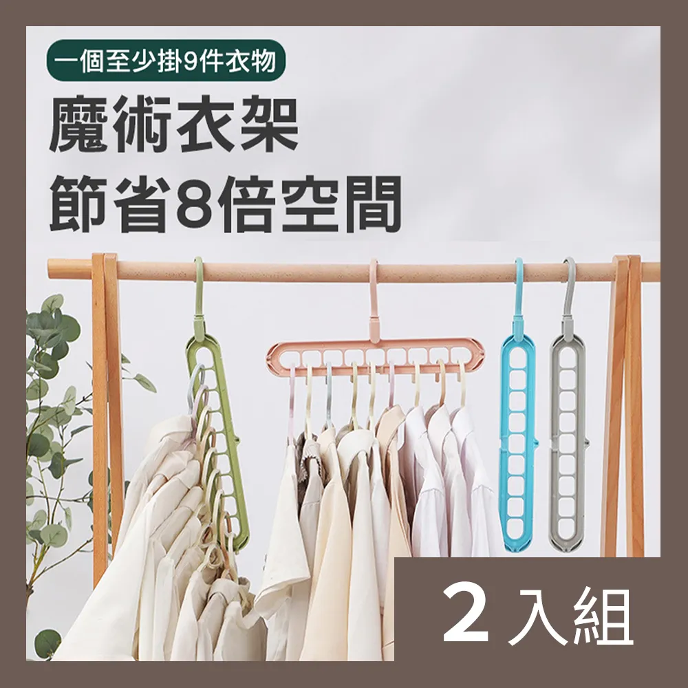 多功能魔術掛衣條 【小麥購物】24H出貨台灣現貨【Y769】收納 魔術衣架 衣物收納 衣架 褲架 掛衣架 連接條 掛衣條 歷史價格詳細信息