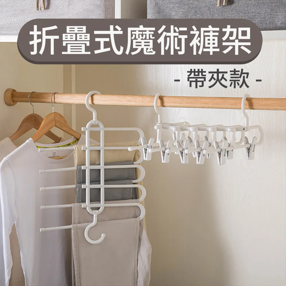 多功能五層伸縮衣褲架 歷史價格詳細信息