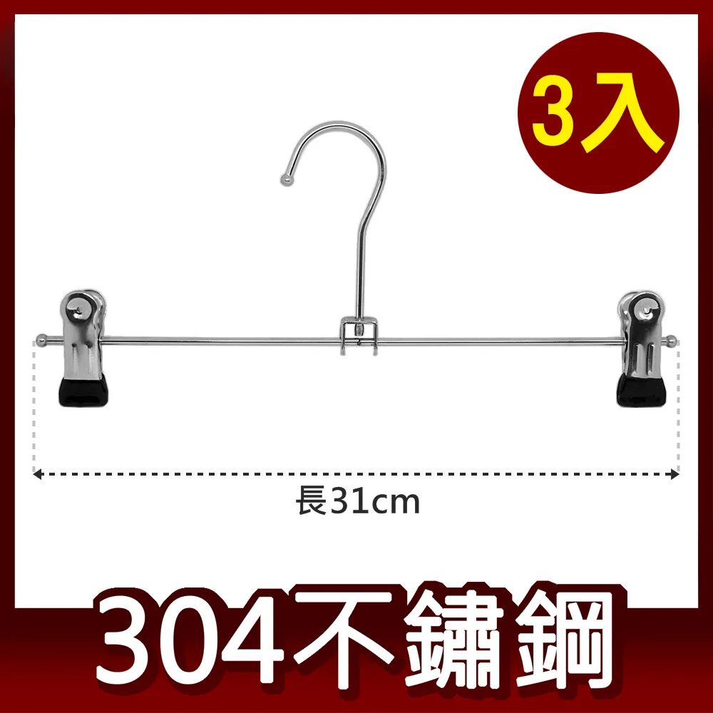 皇家不鏽鋼夾/吊襪夾/曬衣夾(6入) 歷史價格詳細信息