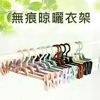 收納架 衣褲架 衣架 曬衣架 褲夾 收納 單支 可疊加 防水 耐重 不變形 帶夾 ❃彩虹小舖❃【K082】衣褲架 歷史價格詳細信息
