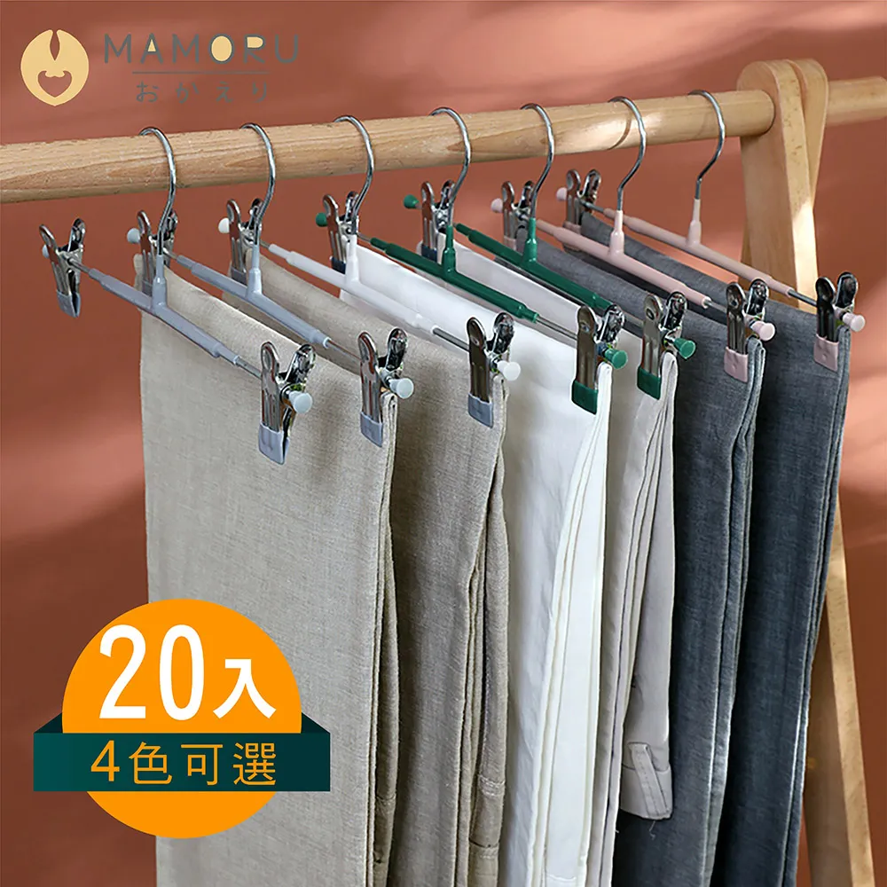 【MAMORU】防滑不鏽鋼褲架-20入(三角衣架 裙褲夾 衣褲架 衣褲夾衣架) 歷史價格詳細信息