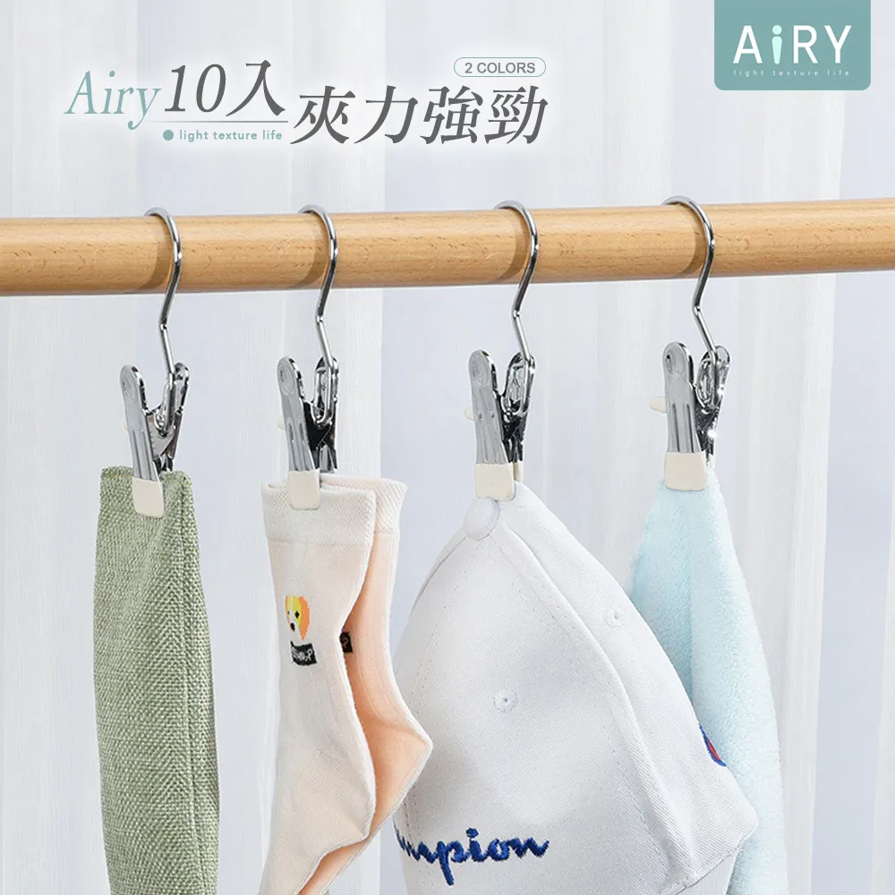 【AIRY】不鏽鋼防滑無痕褲夾衣架(10入組) 歷史價格詳細信息