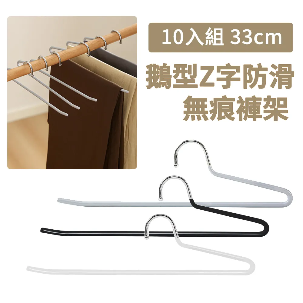 鵝型褲架家用雙層褲掛防滑褲子節省空間掛架衣架衣櫃內置收納神器 歷史價格詳細信息