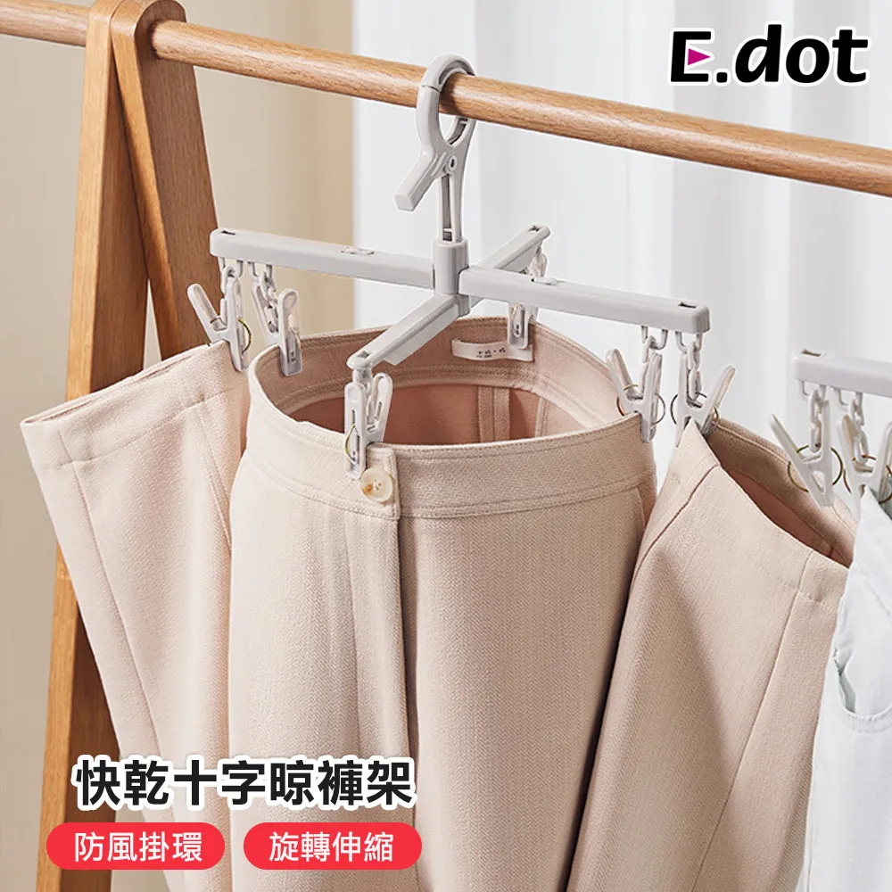 【E.dot】可伸縮旋轉掛勾 歷史價格詳細信息