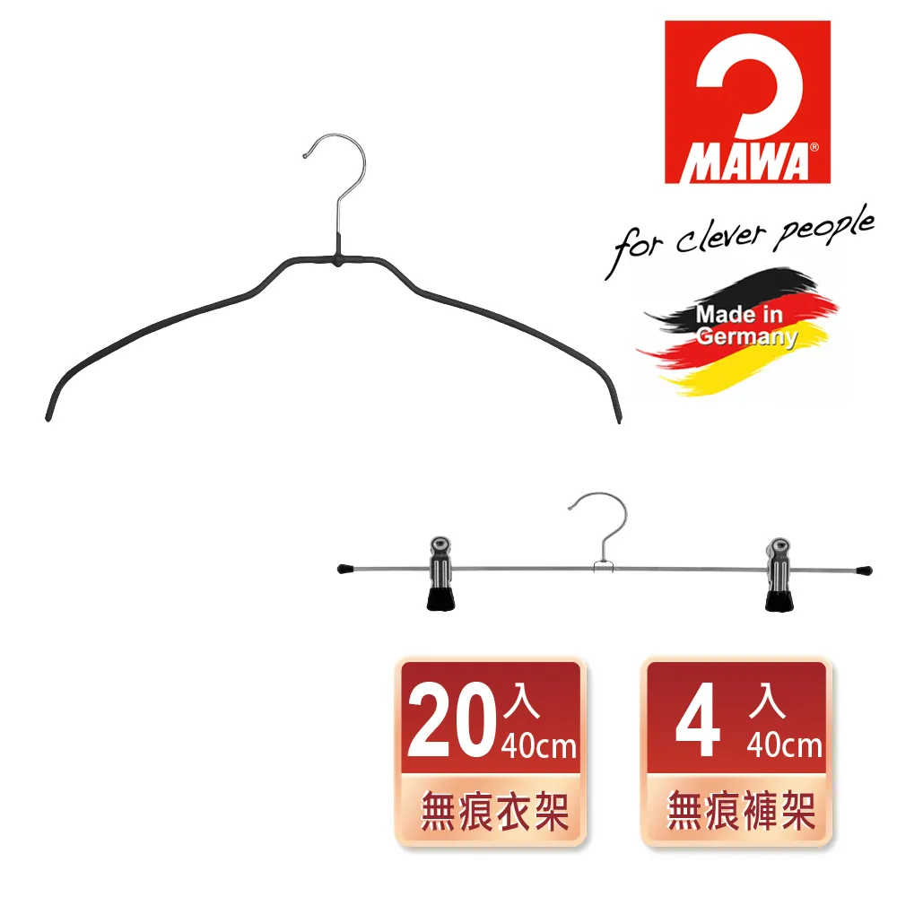 【德國MAWA】時尚極簡止滑無痕衣架42cm(白色/20入)+時尚止滑無痕裙褲架30cm(白色/4入組) 歷史價格詳細信息