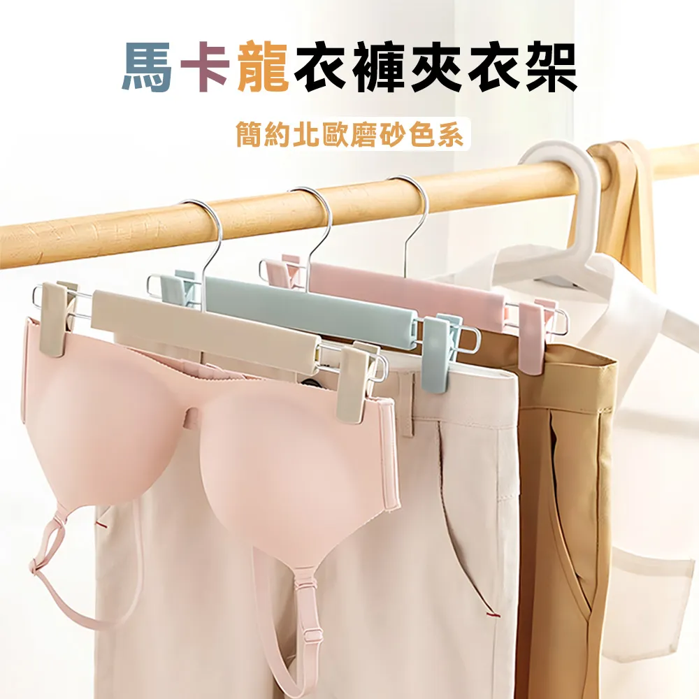 龍衣堂出口韓國白色浸塑褲架 兒童型 金屬衣架 防滑 防印 歷史價格詳細信息