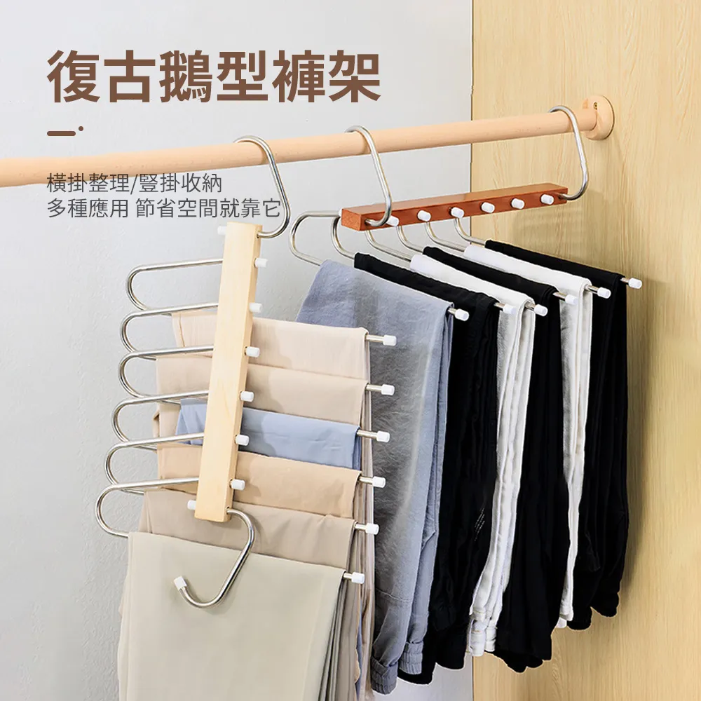 鵝型褲架家用雙層褲掛防滑褲子節省空間掛架衣架衣櫃內置收納神器 歷史價格詳細信息