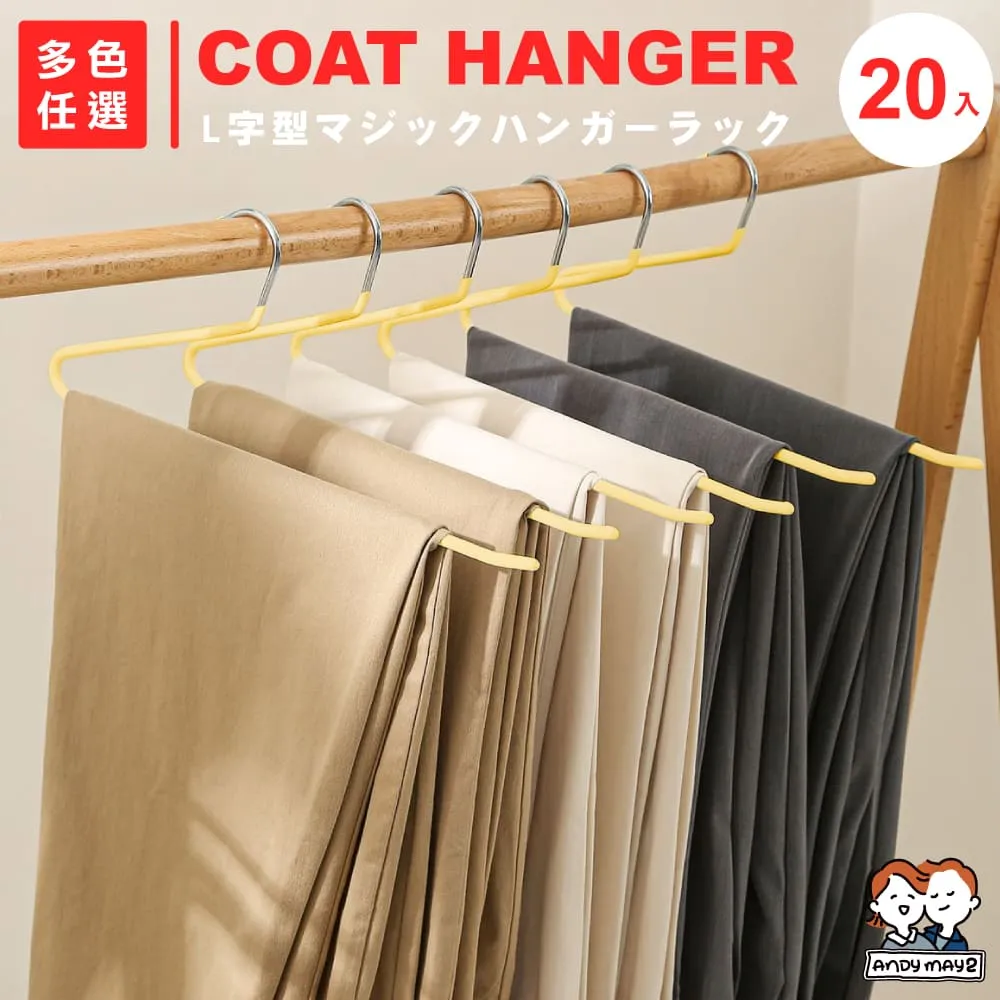 ANDYMAY2  20入_水晶弧型衣架 (吊掛衣架 曬衣架 無痕衣架) 歷史價格詳細信息