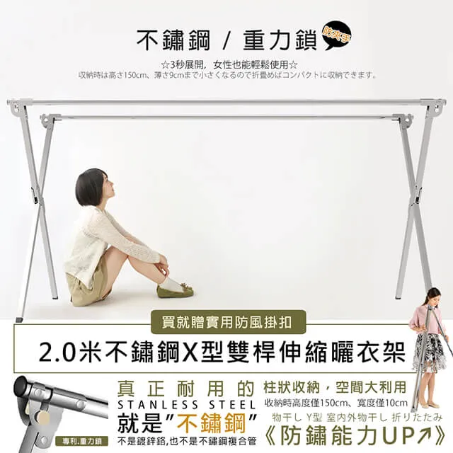 不鏽鋼X型雙桿衣架 歷史價格詳細信息