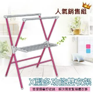 多功能折疊曬衣架180公分 三層晾曬/晾衣架 歷史價格詳細信息