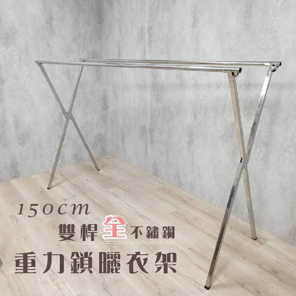 衣架大王 全不鏽鋼新升級安全不刮手200公分3桿曬衣架 歷史價格詳細信息