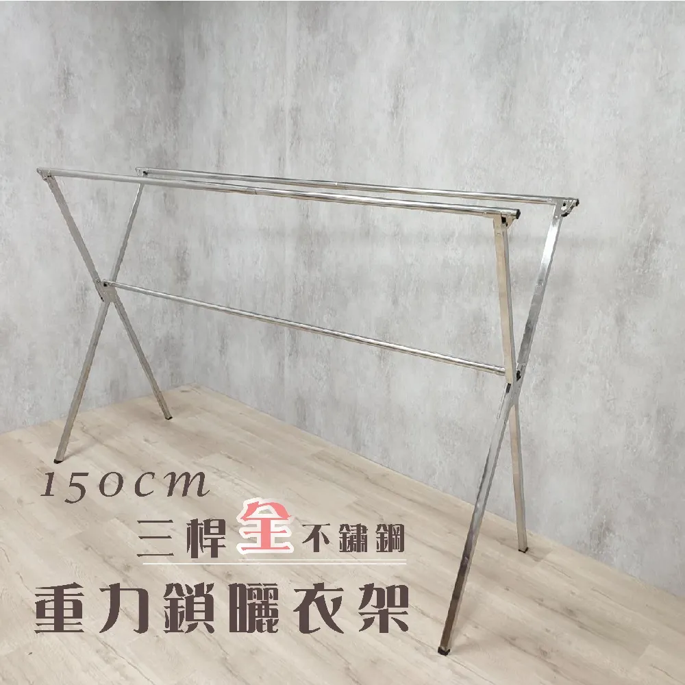 衣架大王 全不鏽鋼新升級安全不刮手200公分3桿曬衣架 歷史價格詳細信息