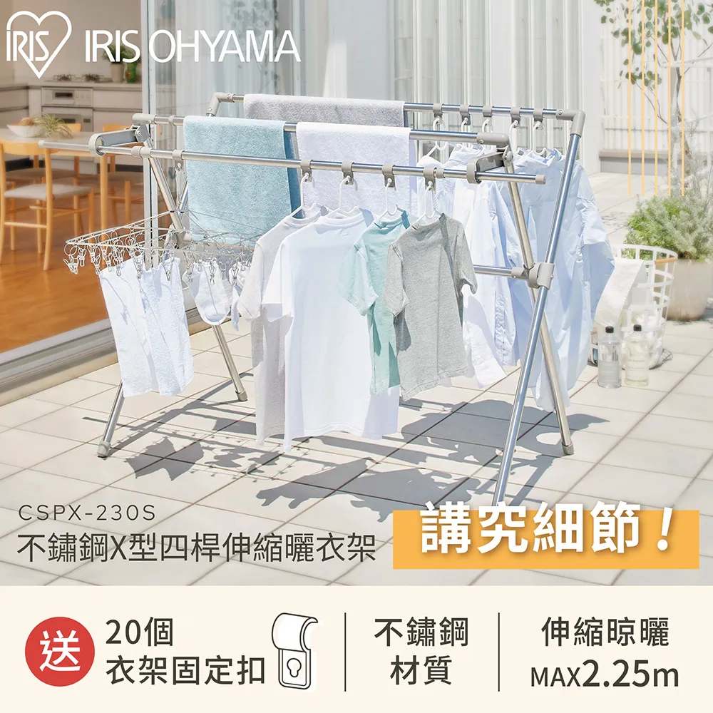 IRIS OHYAMA 伸縮多機能曬衣架 SMH-150R 歷史價格詳細信息