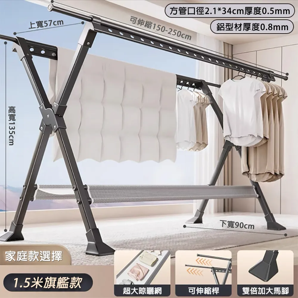 【山柏】免安裝落地晾衣架 X型鋁合金曬衣架(曬衣架 晾衣架 晾曬架 曬被架 曬衣桿) 歷史價格詳細信息