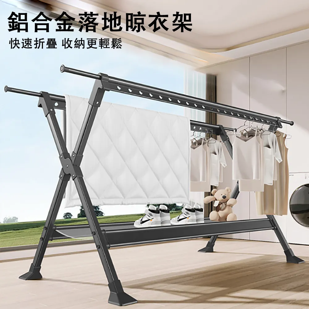 【山柏】免安裝落地晾衣架 X型鋁合金曬衣架(曬衣架 晾衣架 晾曬架 曬被架 曬衣桿) 歷史價格詳細信息