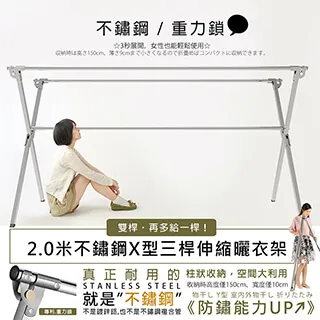2米專利重力鎖不鏽鋼X型雙桿曬衣架 歷史價格詳細信息