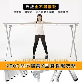 不鏽鋼X型雙桿衣架 歷史價格詳細信息