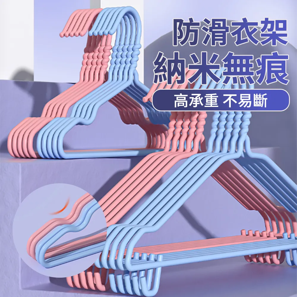 Andy 10入組納米無痕晾曬衣架 兒童防滑衣架 浸塑包裹圓角掛衣架 衣帽架 掛鉤衣架 褲架 吊衣架 內衣架 歷史價格詳細信息