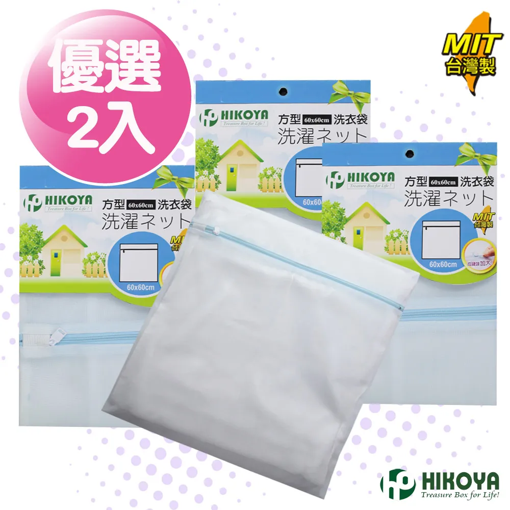 【HIKOYA】淨白洗衣袋丸型 直徑40cm 優選2入 歷史價格詳細信息