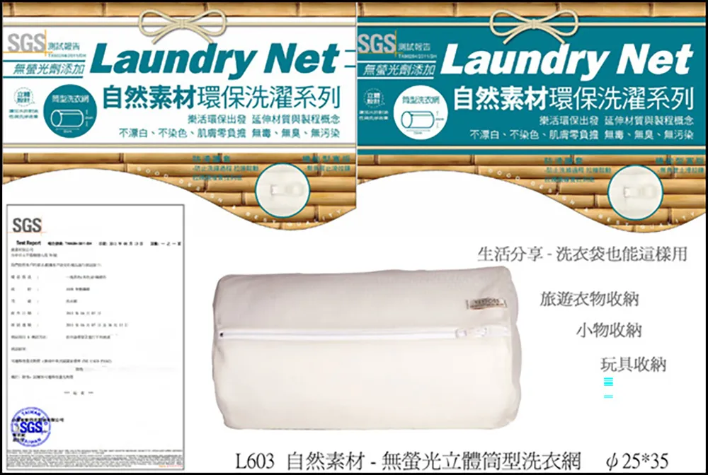 自然素材-無螢光立體內衣洗衣網(細網) 歷史價格詳細信息