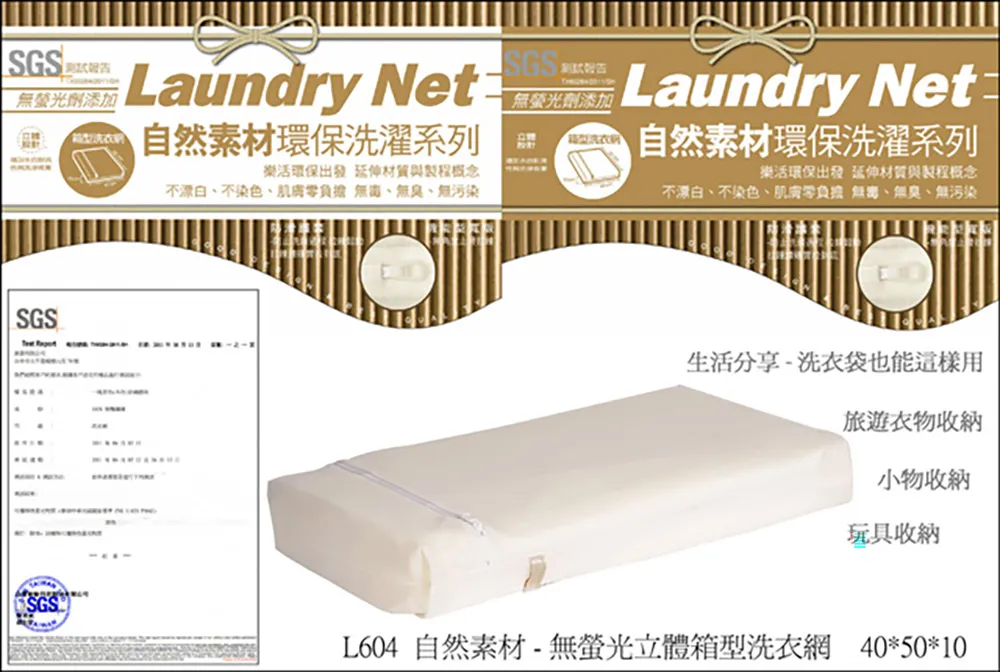 自然素材-無螢光立體內衣洗衣網(細網) 歷史價格詳細信息