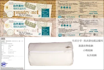 自然素材-無螢光立體內衣洗衣網(細網) 歷史價格詳細信息