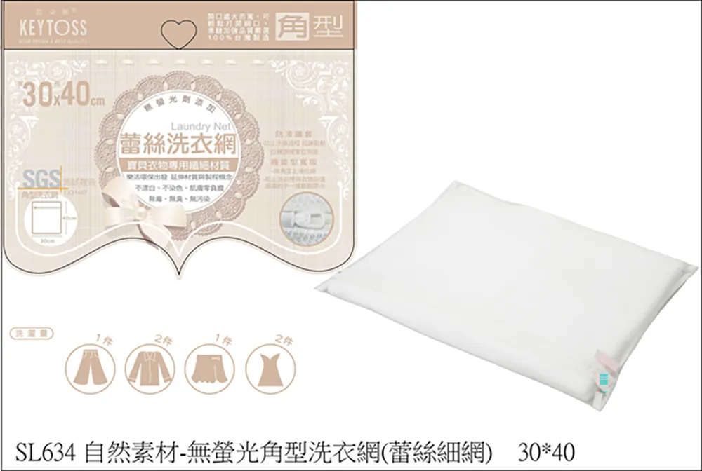 自然素材-無螢光角型洗衣網(蕾絲細網) 歷史價格詳細信息