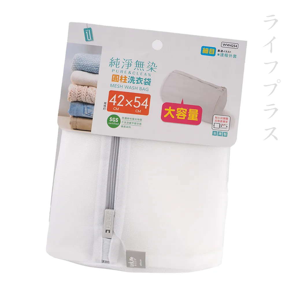 純淨無染/細網圓柱洗衣袋-25*35cm-6入組 歷史價格詳細信息