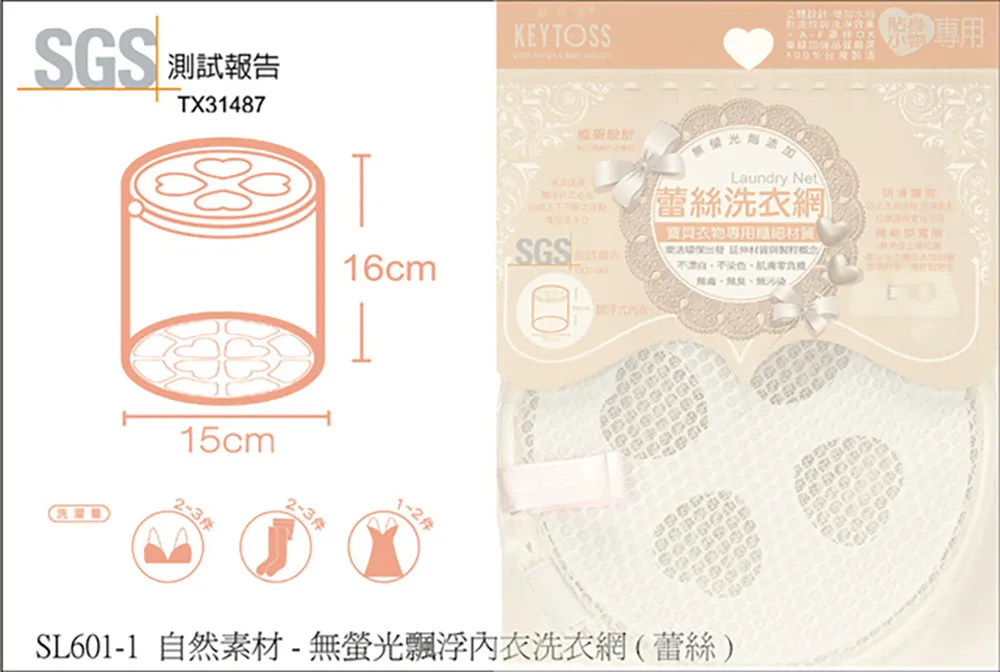 自然素材-無螢光飄浮內衣洗衣網(細網) 歷史價格詳細信息
