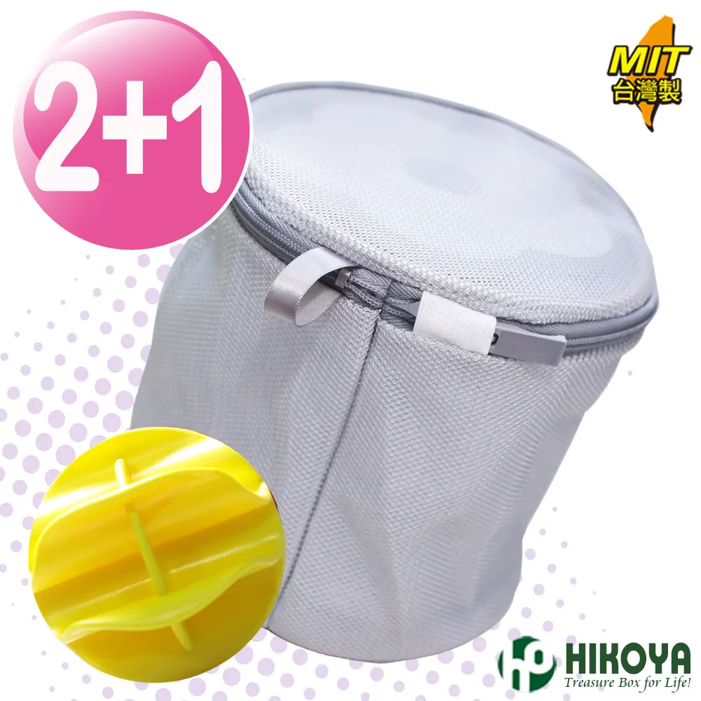 【HIKOYA】日式呵護型雙層內衣洗衣袋組 歷史價格詳細信息