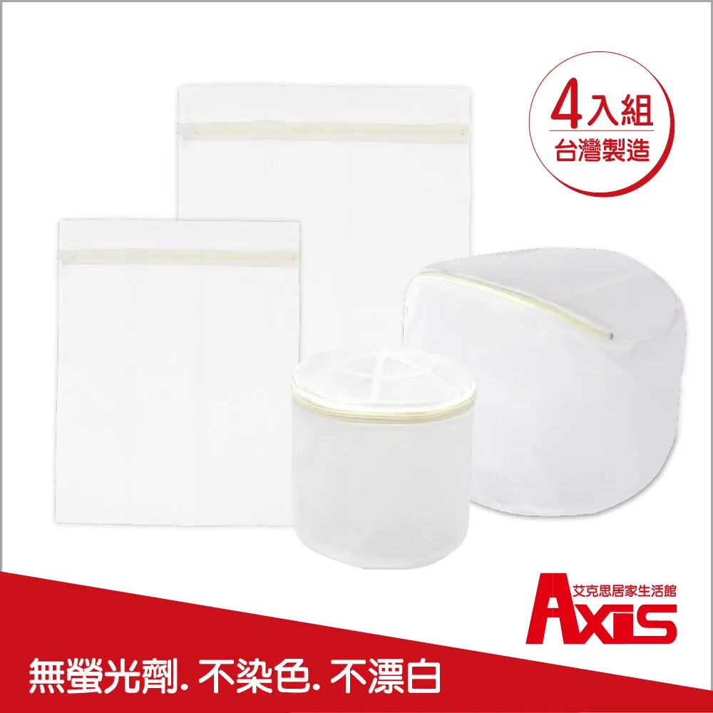 艾克思 無螢光密網洗衣袋4入組合包  現貨 蝦皮直送 歷史價格詳細信息
