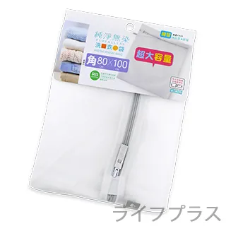 純淨無染 細網 角型 洗衣袋  大容量 浴巾 外套 被套 60*70cm 歷史價格詳細信息
