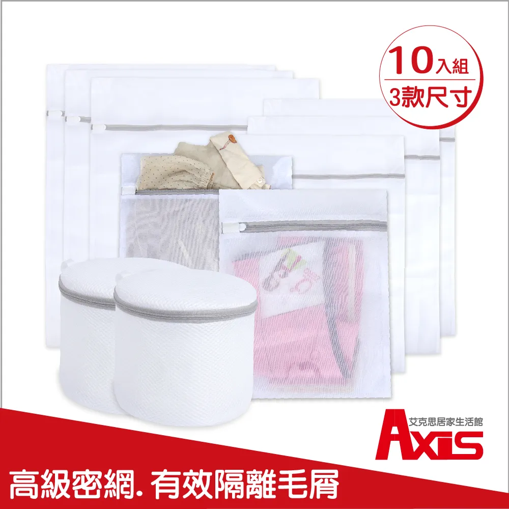 《艾克思》實用防滑拉鍊方形.三明治內衣細密網洗衣袋10入組合包 歷史價格詳細信息